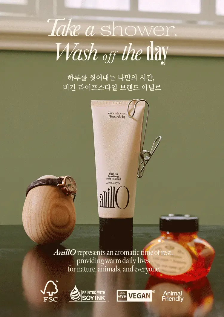 [뿌리볼륨] 아닐로 블랙티 너리싱 두피 트리트먼트 150ml 상세페이지 2